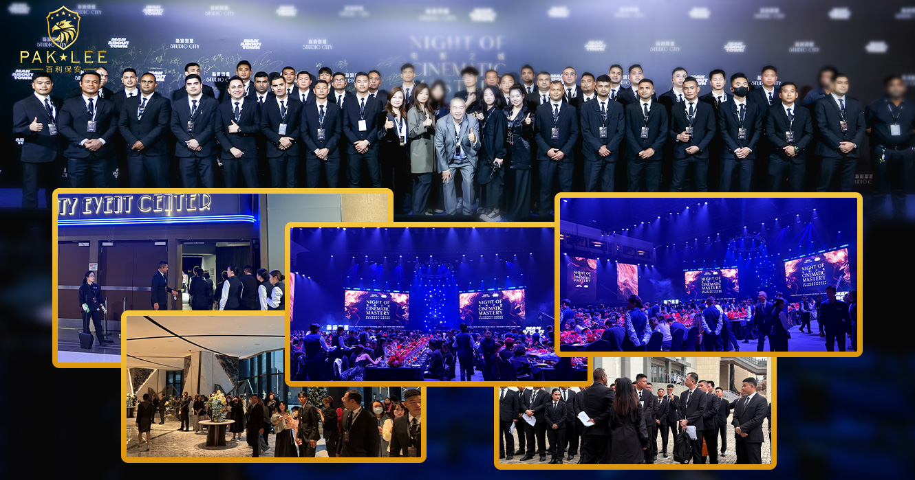 2025年實力派電影盛典・Man about Town×澳門新濠影滙｜由百利保安全程負責保安服務